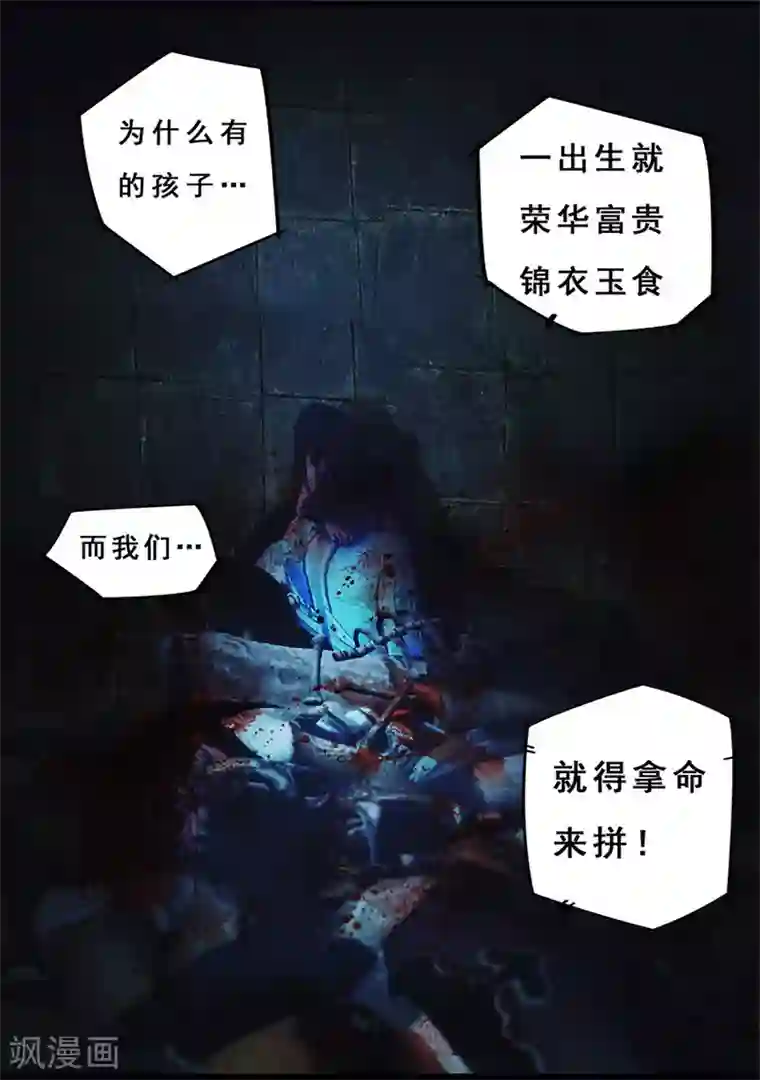 守墓笔记之少年机关师第99话 尸蛊（下）
