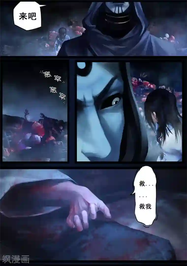 守墓笔记之少年机关师第99话 尸蛊（下）
