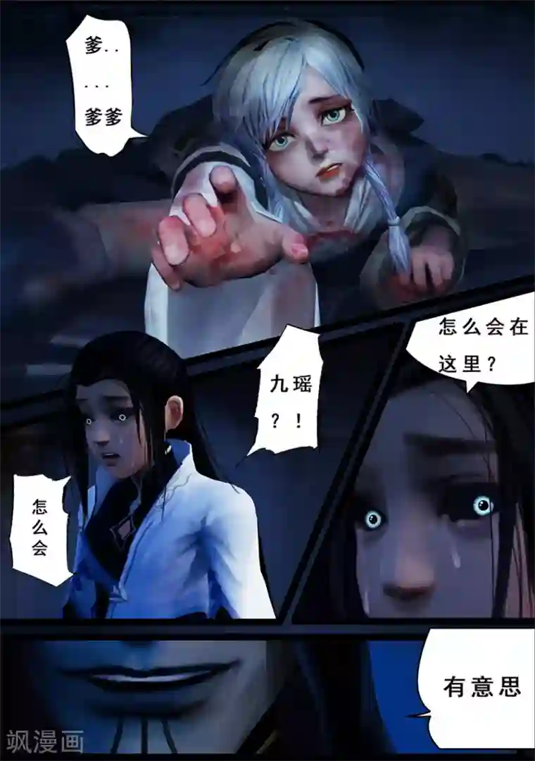 守墓笔记之少年机关师第99话 尸蛊（下）