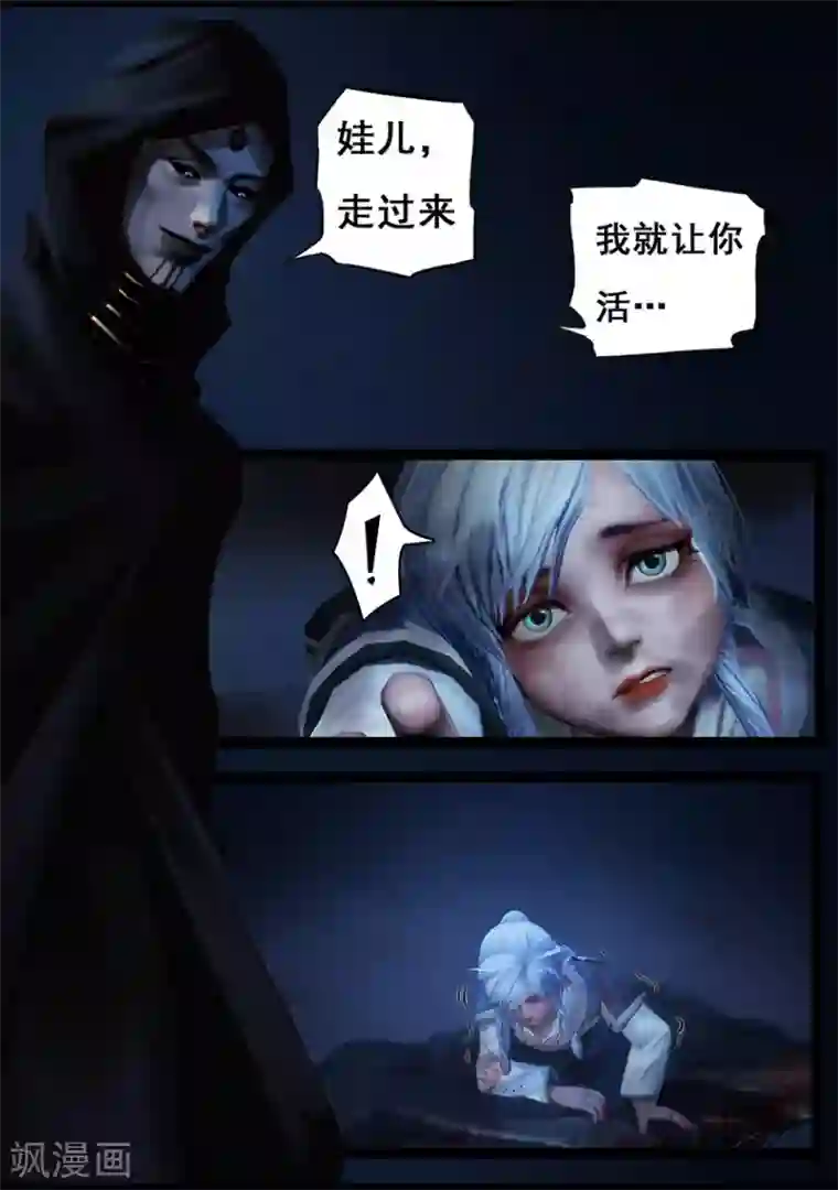 守墓笔记之少年机关师第99话 尸蛊（下）