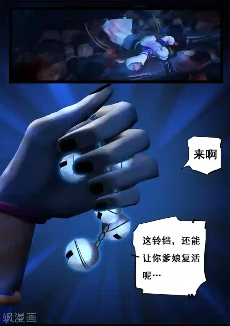 守墓笔记之少年机关师第99话 尸蛊（下）