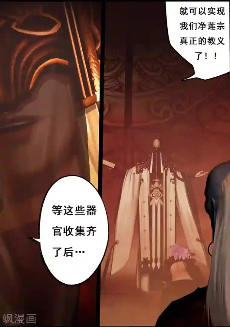 守墓笔记之少年机关师第100话 教宗