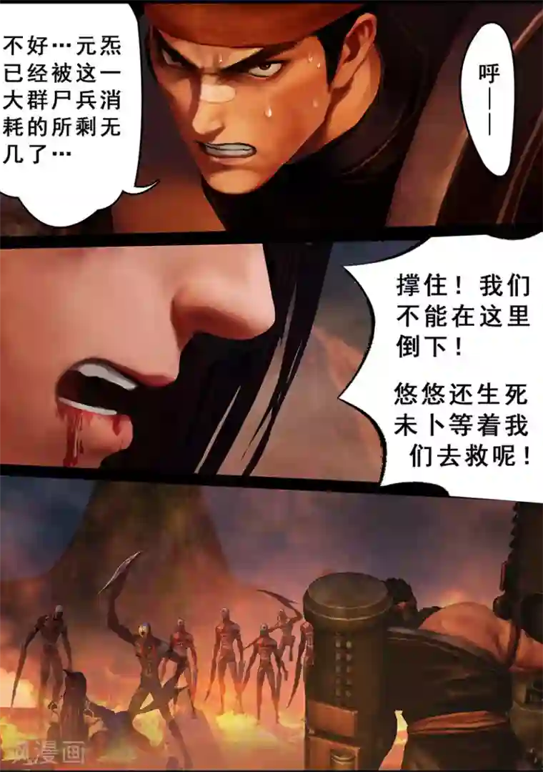 守墓笔记之少年机关师第100话 教宗