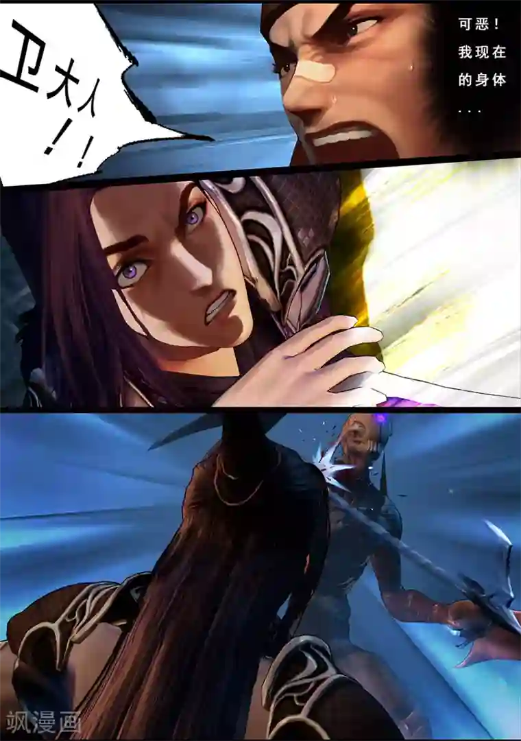 守墓笔记之少年机关师第100话 教宗