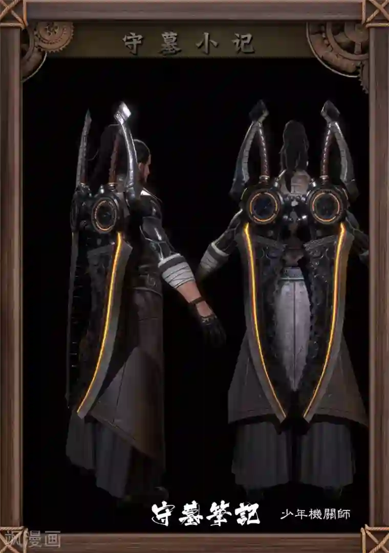 守墓笔记之少年机关师第100话 教宗