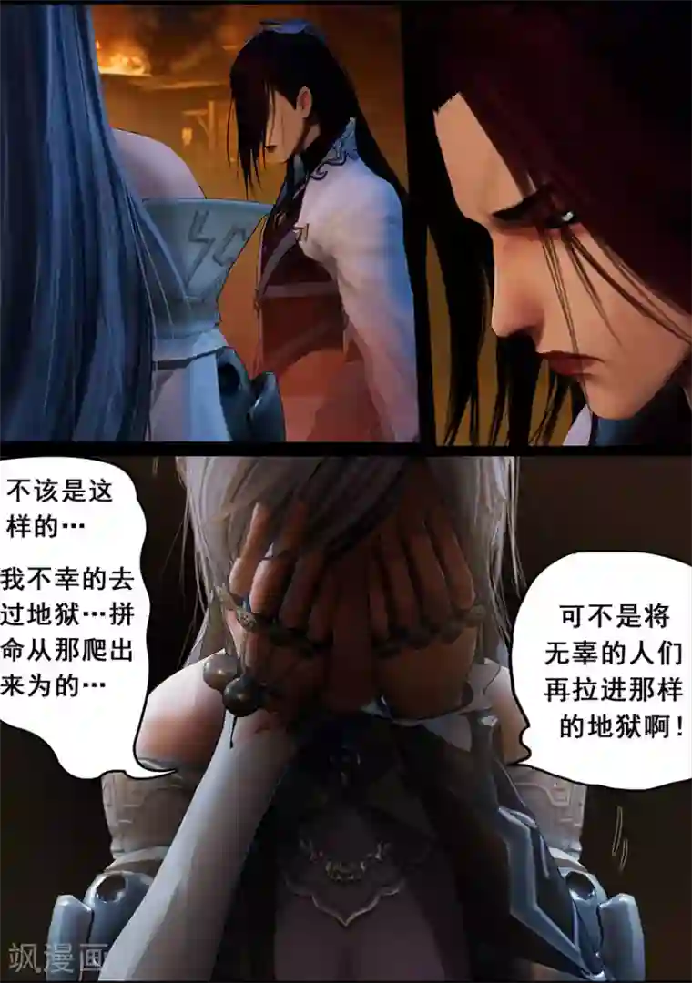 守墓笔记之少年机关师第100话 教宗