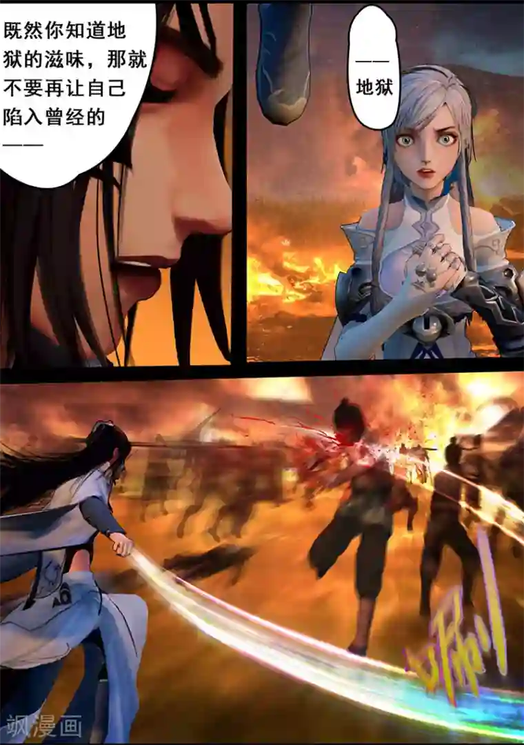 守墓笔记之少年机关师第100话 教宗