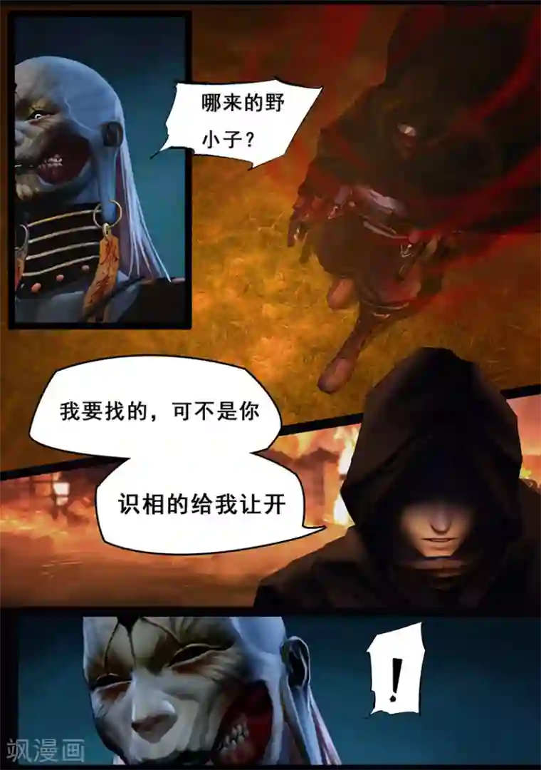 守墓笔记之少年机关师第101话 归来（上）
