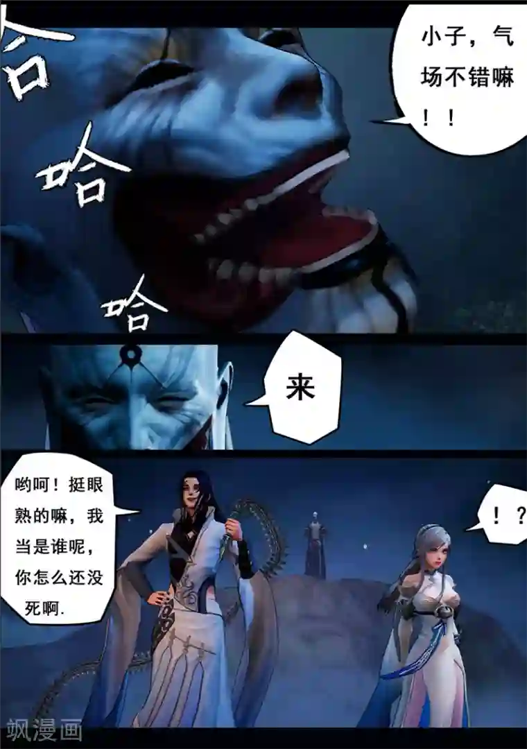 守墓笔记之少年机关师第101话 归来（上）