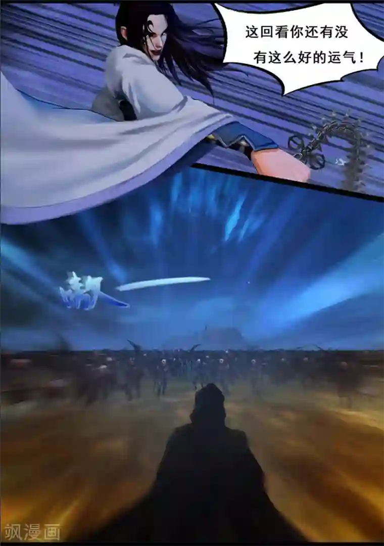 守墓笔记之少年机关师第101话 归来（上）