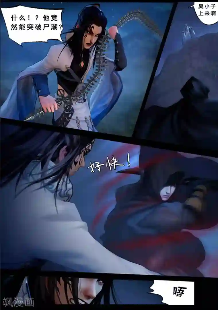 守墓笔记之少年机关师第101话 归来（上）