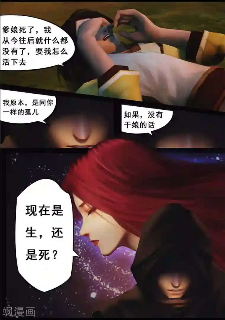 守墓笔记之少年机关师第101话 归来（上）