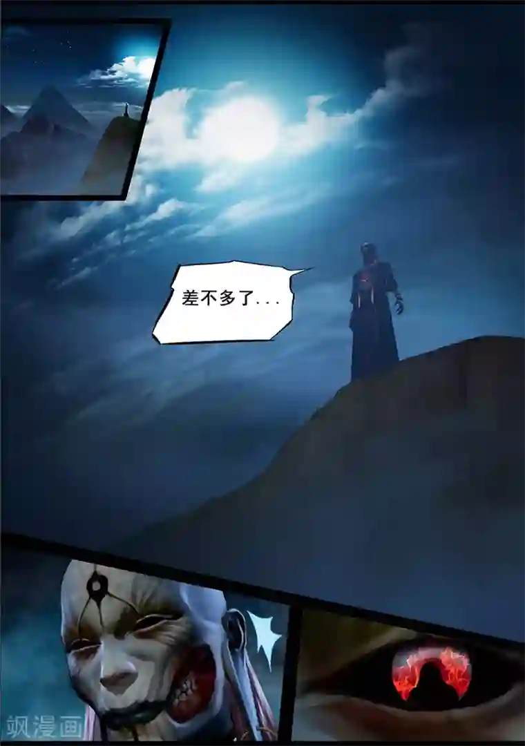 守墓笔记之少年机关师第101话 归来（上）