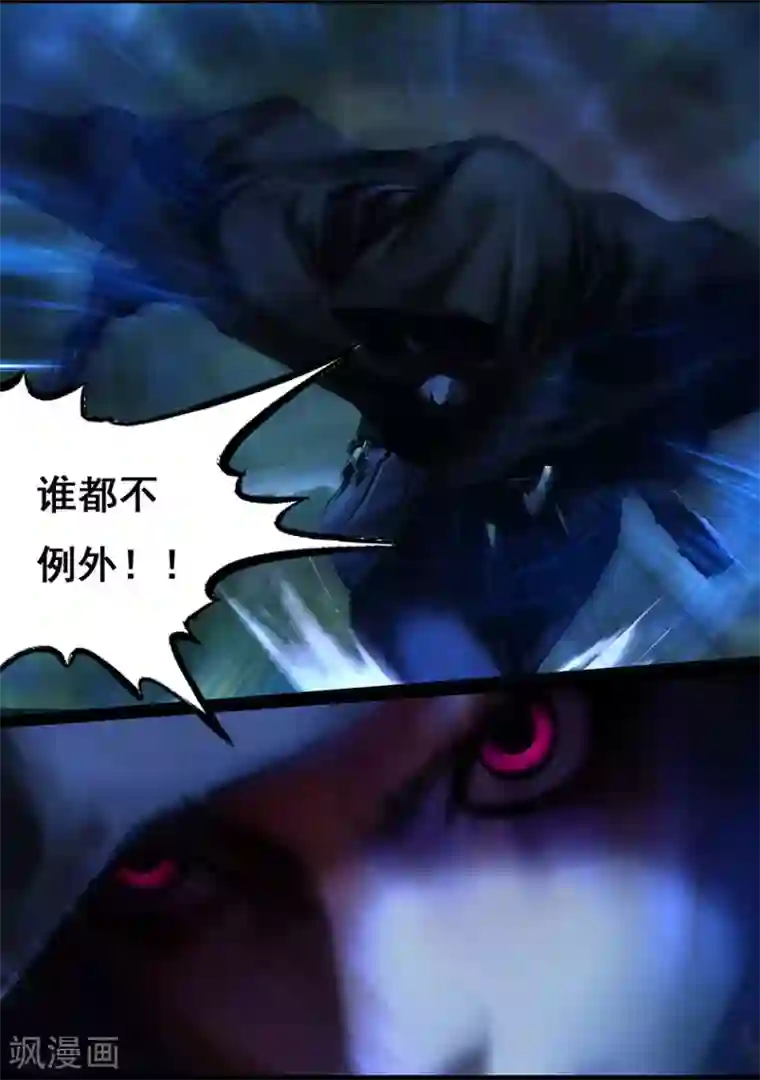 守墓笔记之少年机关师第102话 归来（中）