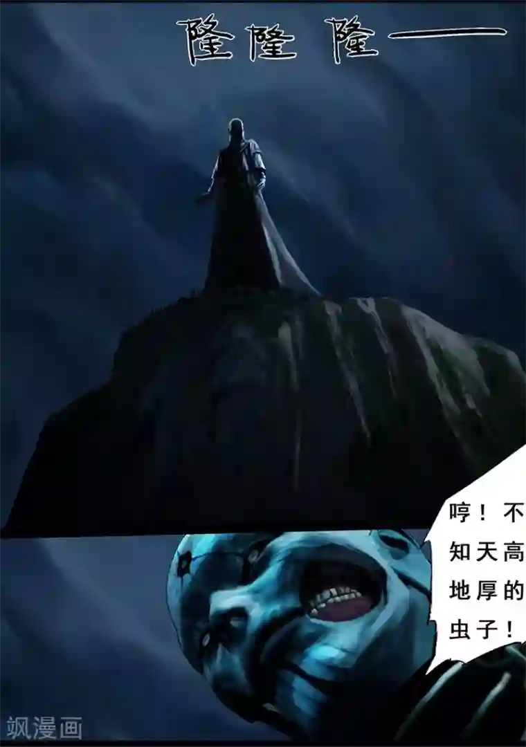 守墓笔记之少年机关师第102话 归来（中）