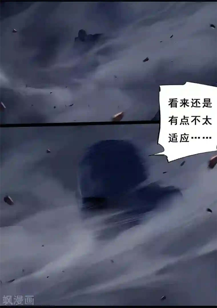 守墓笔记之少年机关师第103话 归来（下）