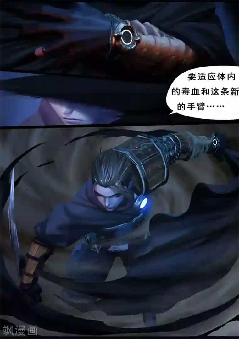 守墓笔记之少年机关师第103话 归来（下）