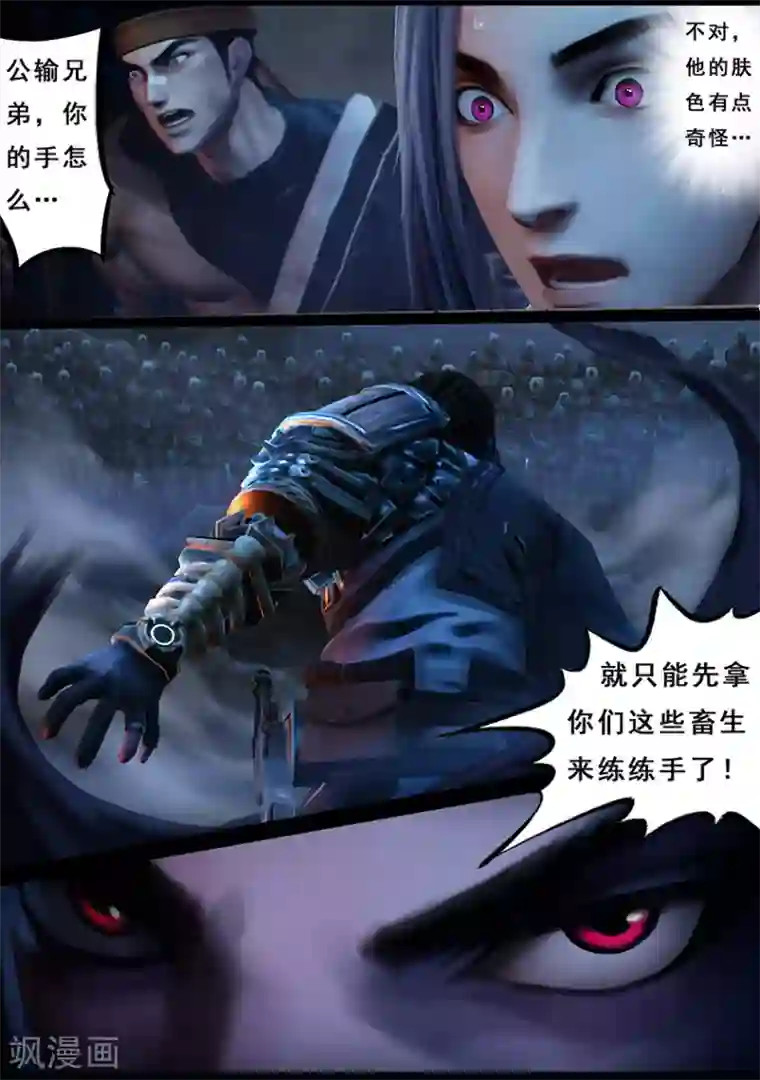 守墓笔记之少年机关师第103话 归来（下）