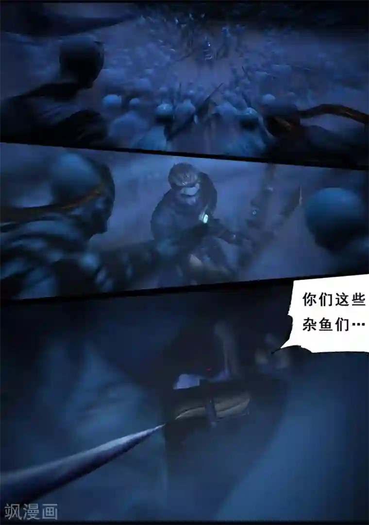 守墓笔记之少年机关师第103话 归来（下）