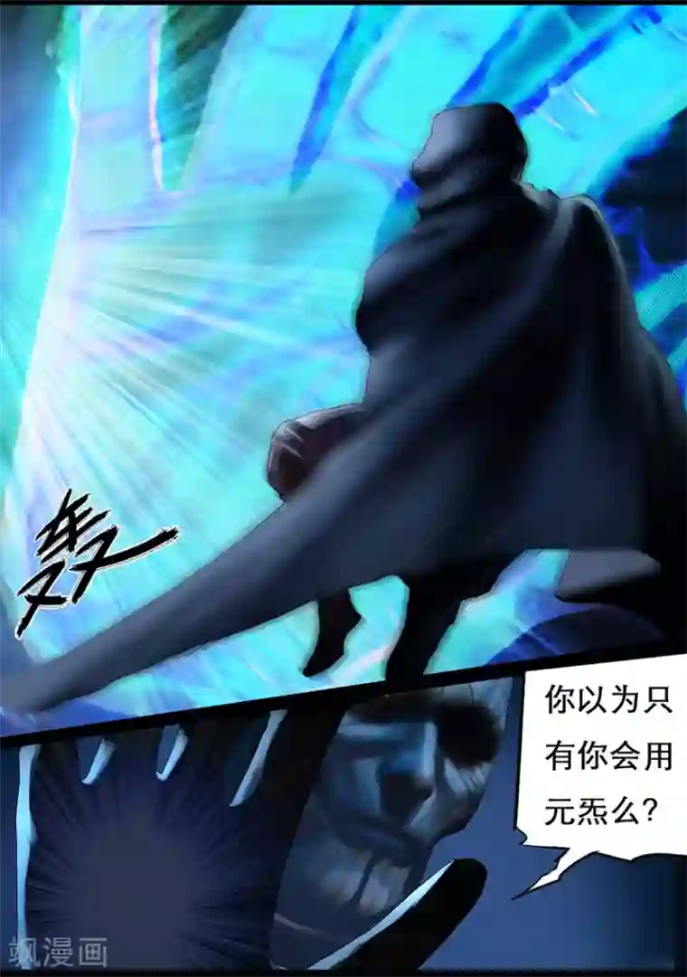 守墓笔记之少年机关师第103话 归来（下）