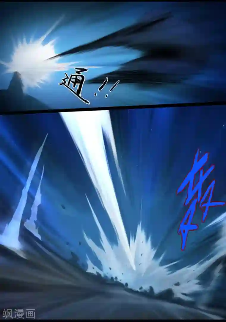 守墓笔记之少年机关师第103话 归来（下）