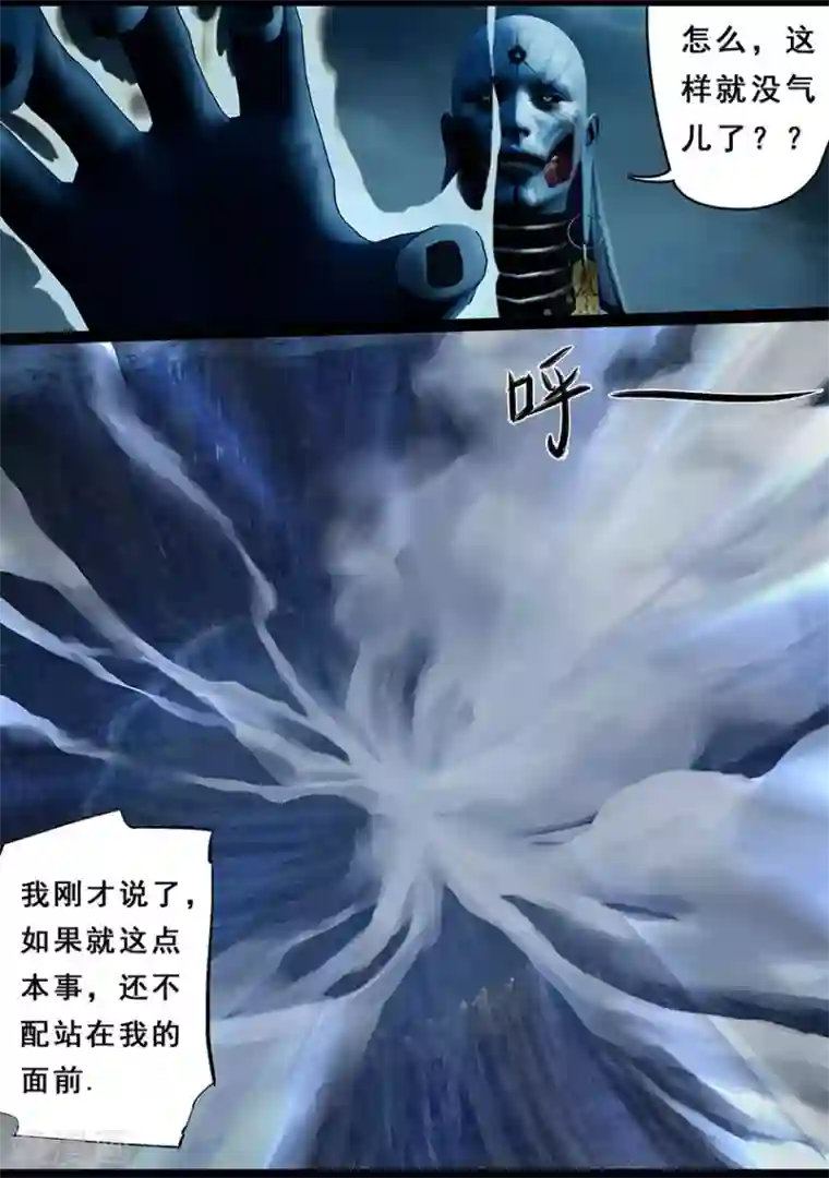 守墓笔记之少年机关师第103话 归来（下）