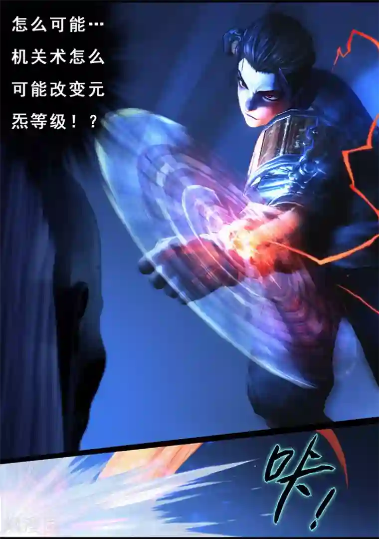 守墓笔记之少年机关师第104话 反击（上）