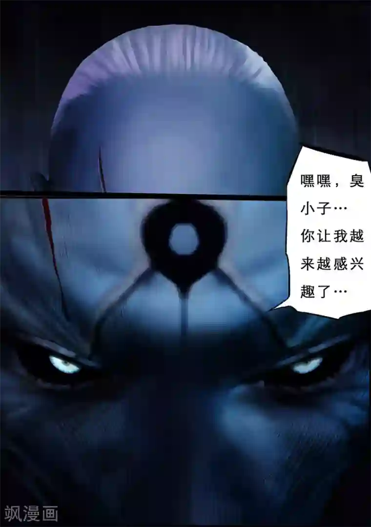 守墓笔记之少年机关师第104话 反击（上）