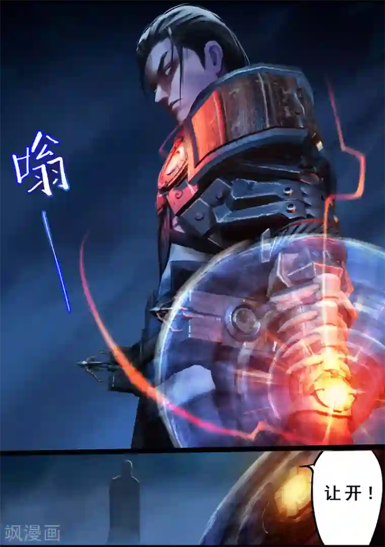 守墓笔记之少年机关师第104话 反击（上）