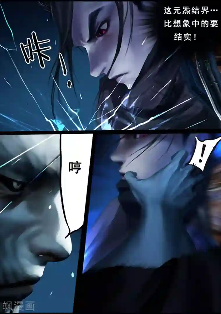 守墓笔记之少年机关师第104话 反击（上）