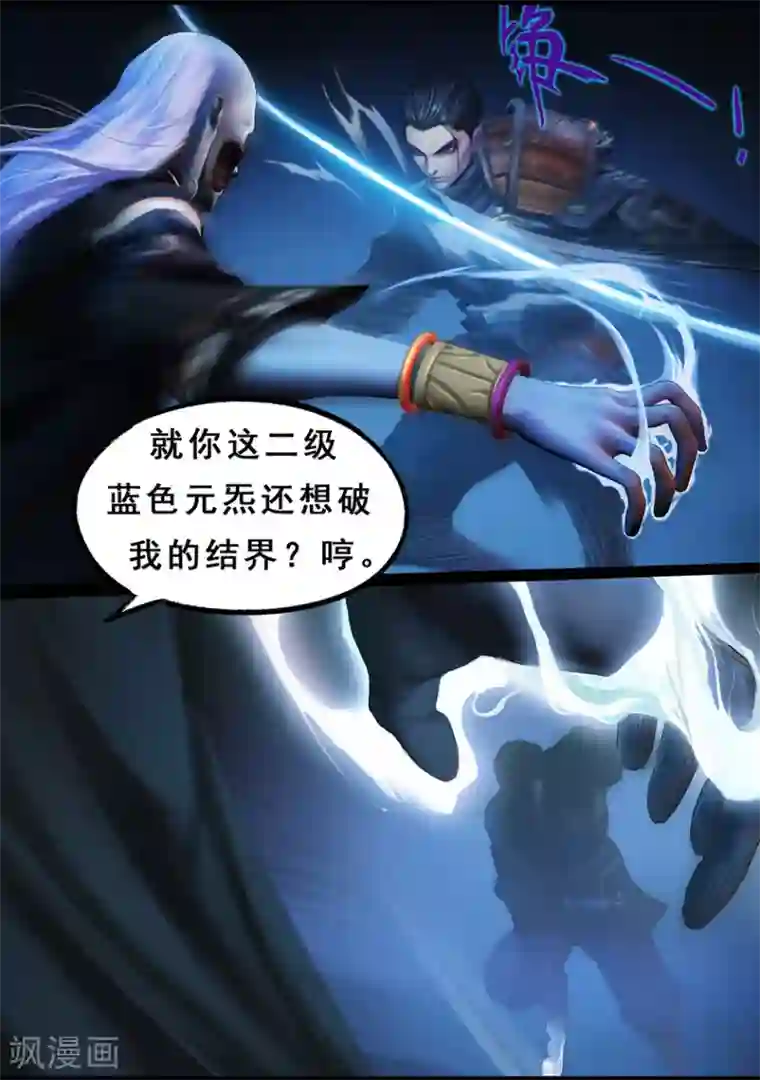 守墓笔记之少年机关师第104话 反击（上）