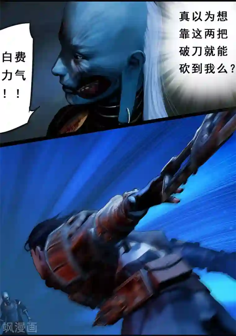 守墓笔记之少年机关师第104话 反击（上）