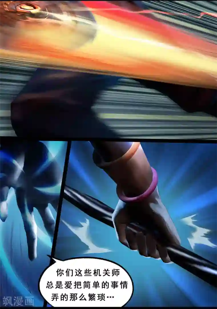 守墓笔记之少年机关师第105话 反击（中）