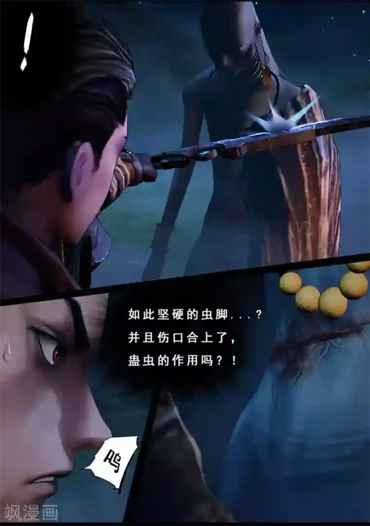 守墓笔记之少年机关师第105话 反击（中）