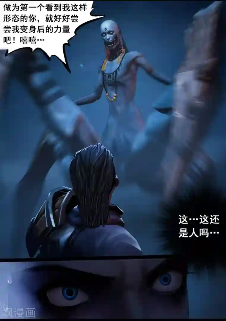 守墓笔记之少年机关师第105话 反击（中）