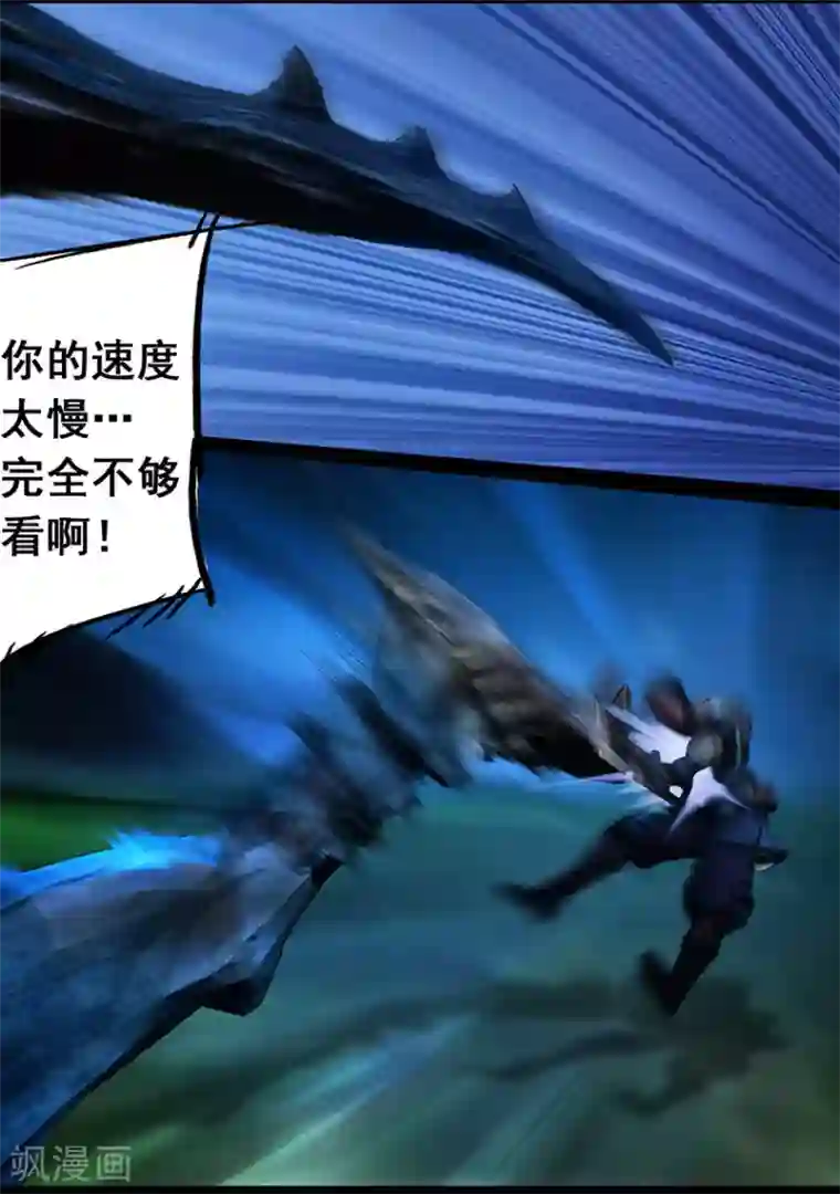 守墓笔记之少年机关师第105话 反击（中）