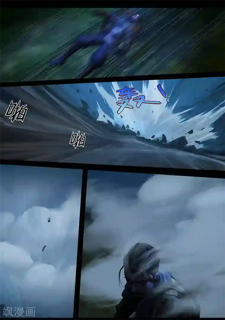 守墓笔记之少年机关师第105话 反击（中）