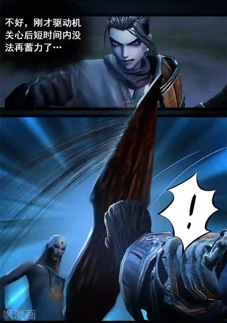 守墓笔记之少年机关师第105话 反击（中）