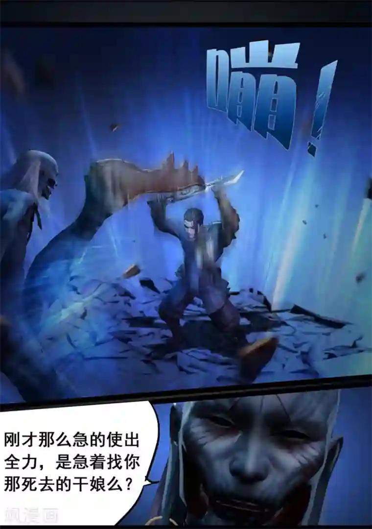 守墓笔记之少年机关师第105话 反击（中）