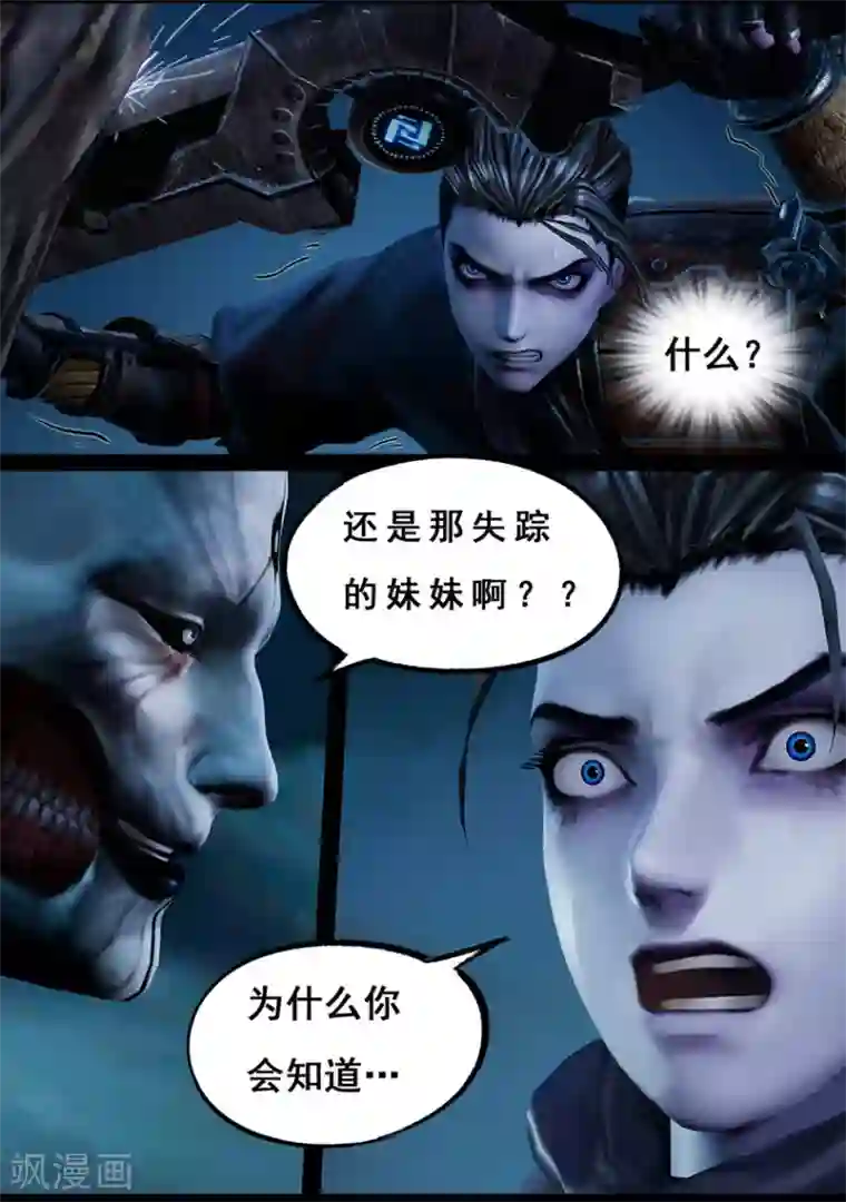 守墓笔记之少年机关师第105话 反击（中）