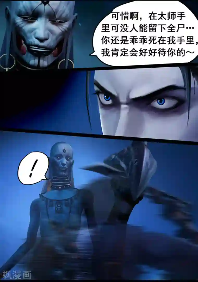 守墓笔记之少年机关师第105话 反击（中）