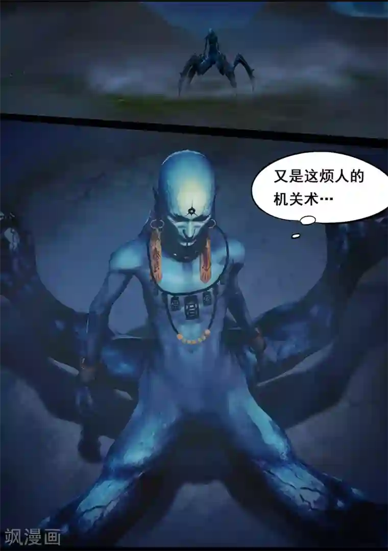 守墓笔记之少年机关师第105话 反击（中）