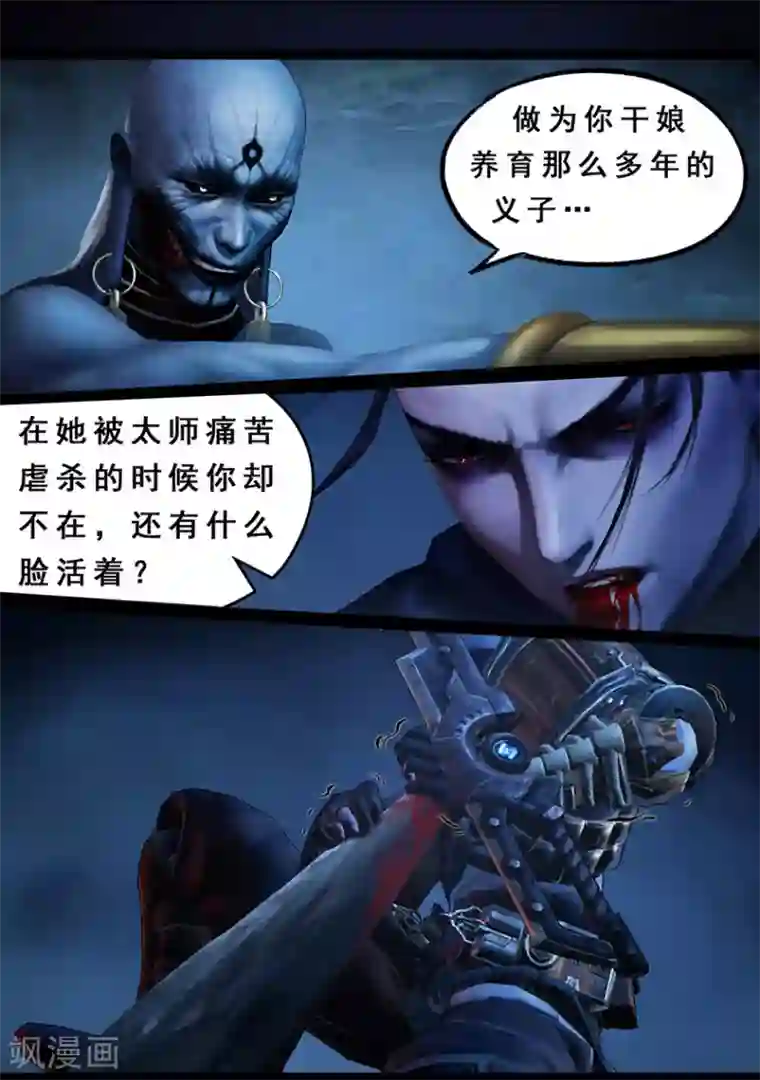 守墓笔记之少年机关师第105话 反击（中）