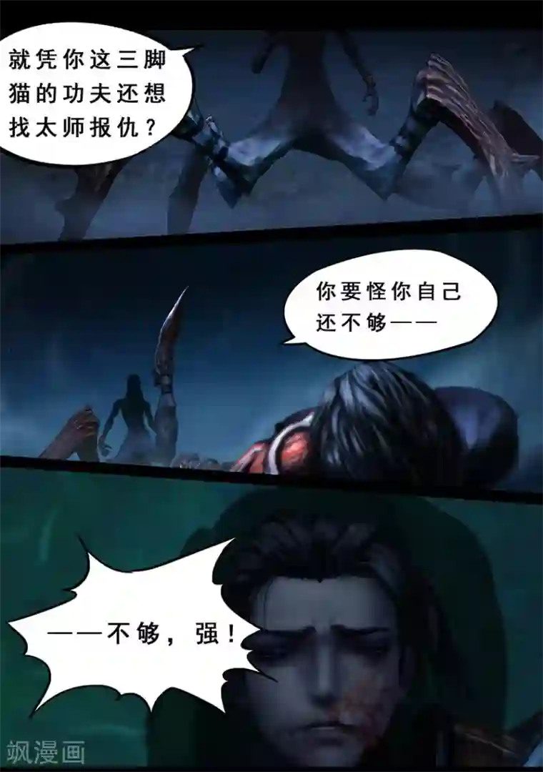 守墓笔记之少年机关师第105话 反击（中）