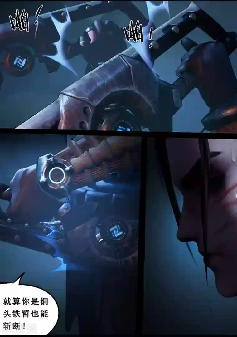 守墓笔记之少年机关师第105话 反击（中）