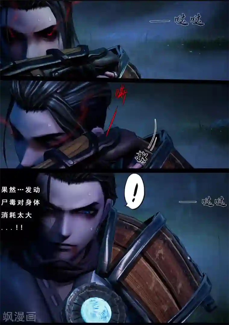 守墓笔记之少年机关师第105话 反击（中）