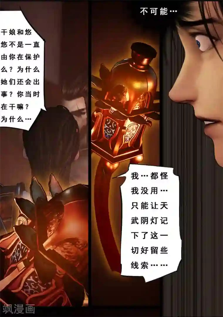 守墓笔记之少年机关师第106话 反击（下）