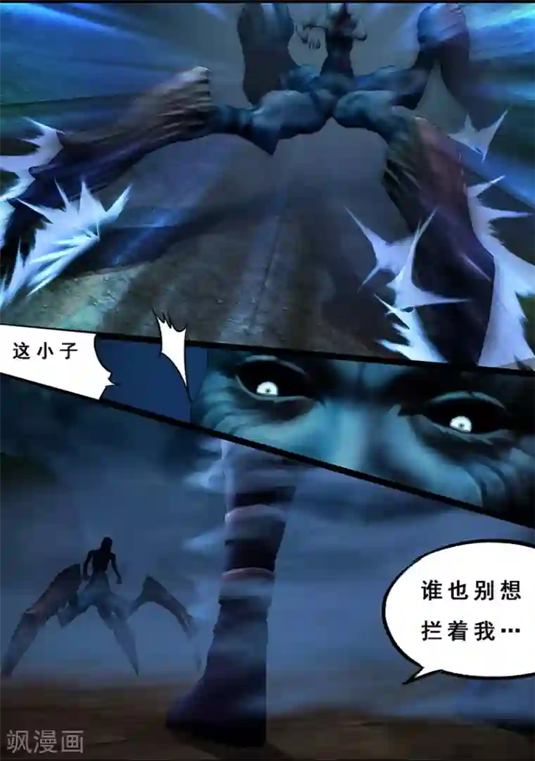 守墓笔记之少年机关师第106话 反击（下）