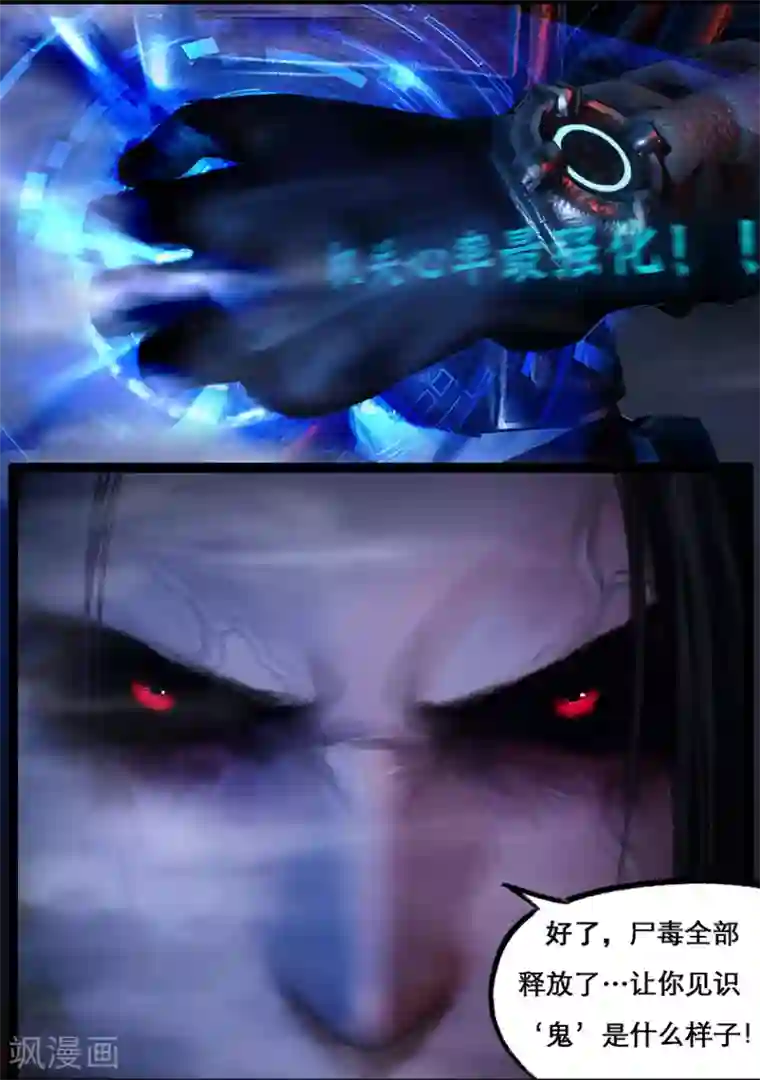 守墓笔记之少年机关师第106话 反击（下）