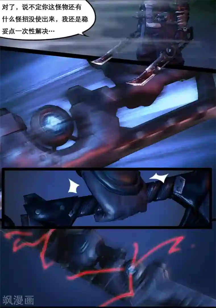 守墓笔记之少年机关师第106话 反击（下）